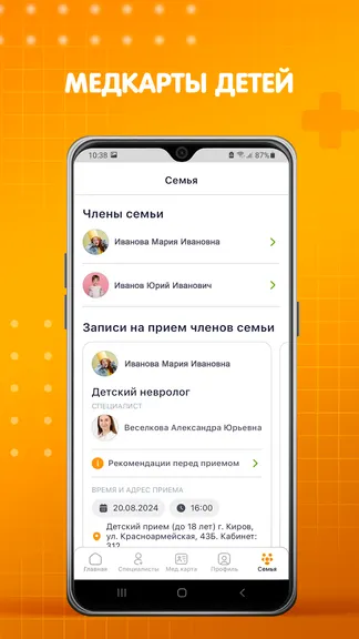 Скриншот 5/10