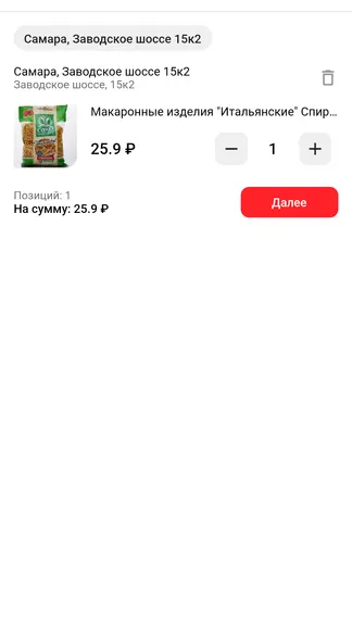 Скриншот 5/5