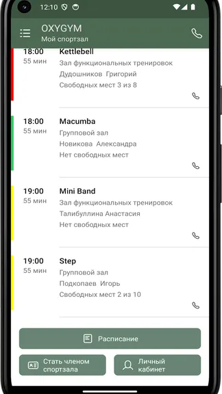 Скриншот 3/4