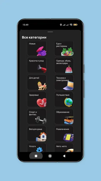 Скриншот 6/6