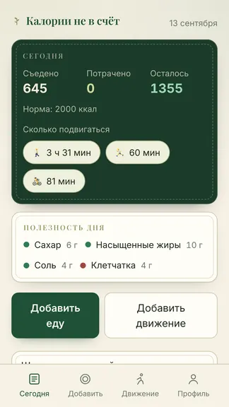 Скриншот 1/5