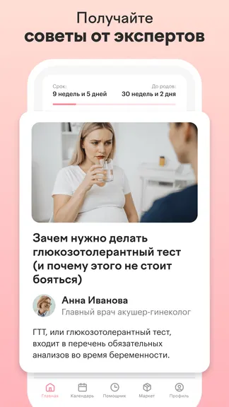 Скриншот 3/7