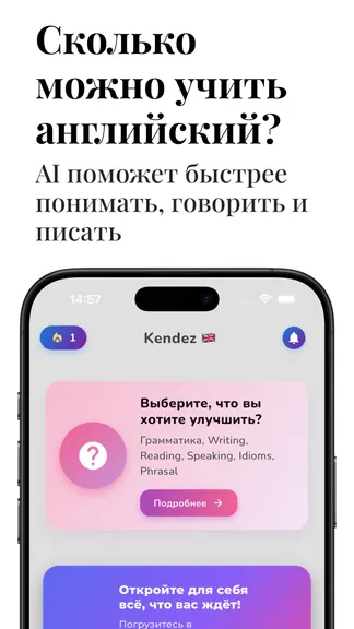 Скриншот 1/8