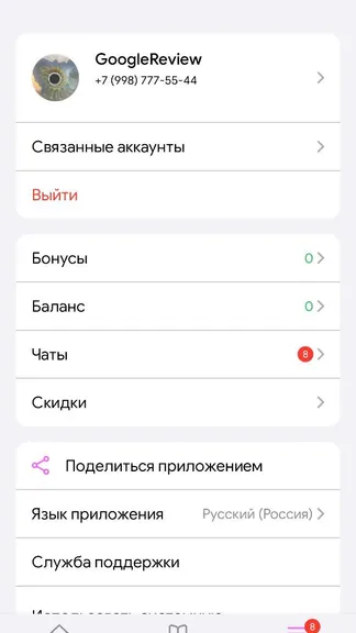 Скриншот 6/6