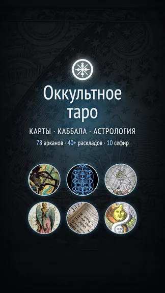 Скриншот 1/8