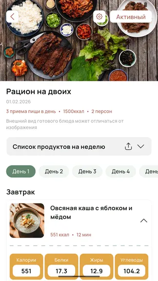 Скриншот 2/5