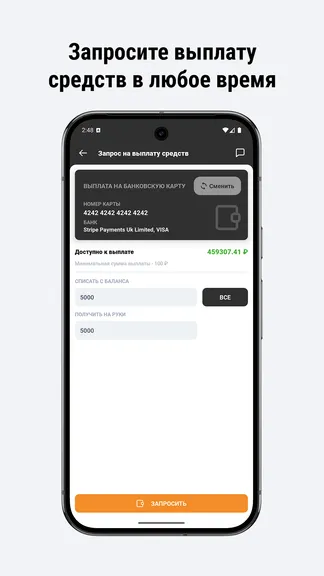 Скриншот 4/6