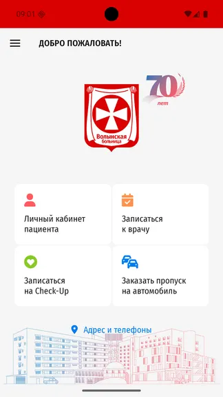 Скриншот 1/10