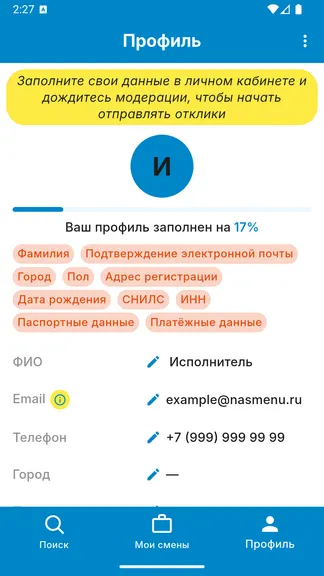 Скриншот 7/7