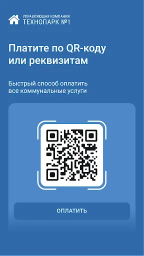 Скриншот 3/8