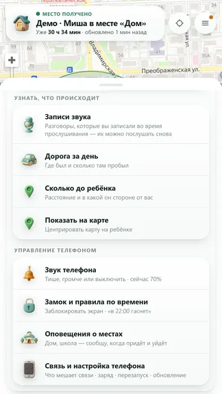Скриншот 4/6