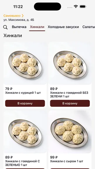 Скриншот 3/4