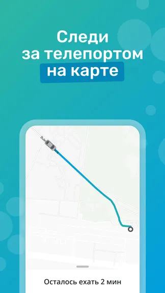 Скриншот 5/6