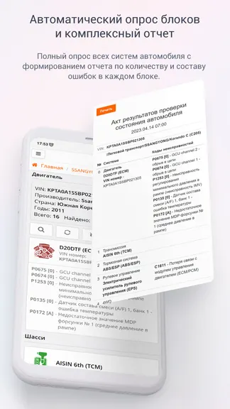 Скриншот 5/6