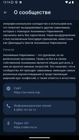 Скриншот 7/10