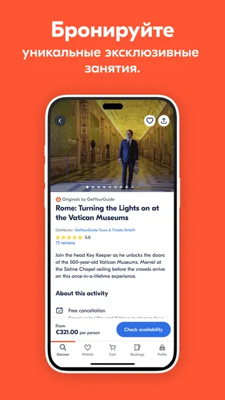 Скриншот 4/7