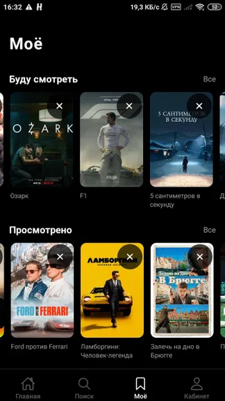 Скриншот 2/3