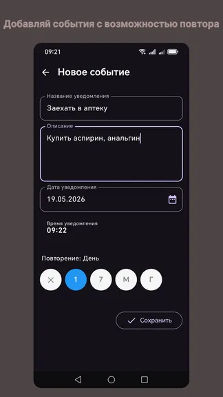 Скриншот 6/7