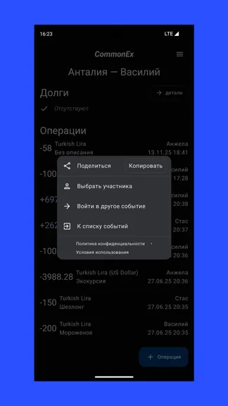 Скриншот 5/5