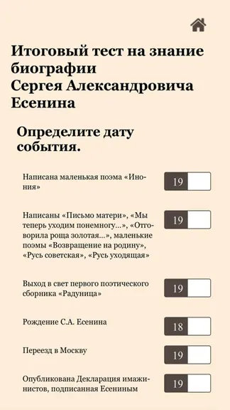 Скриншот 6/6