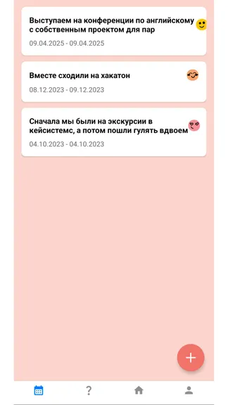 Скриншот 5/5