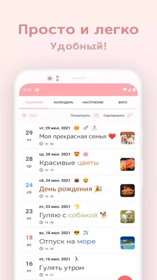 Скриншот 4/5