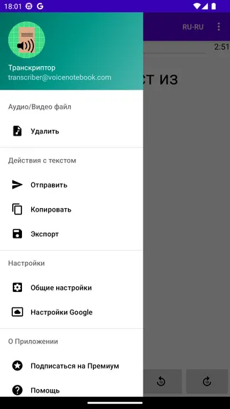 Скриншот 2/4