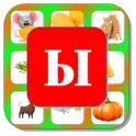 Карточки логопеда Автоматизация звука Ы (5) логотип