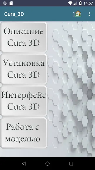 Скриншот 2/9