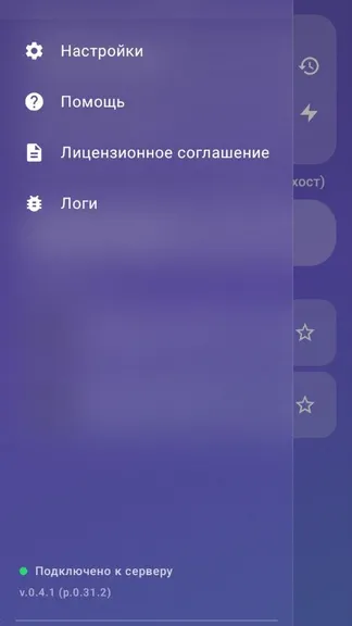 Скриншот 3/3