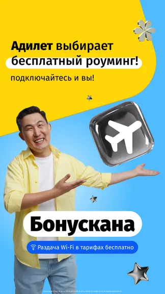 Скриншот 6/8