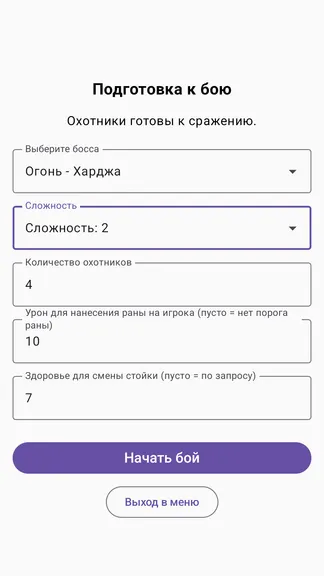 Скриншот 2/10