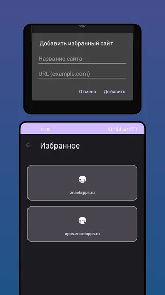 Скриншот 4/6