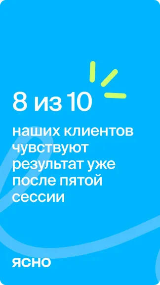 Скриншот 8/8