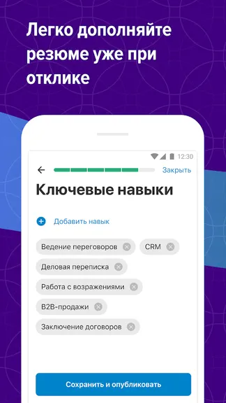 Скриншот 4/6
