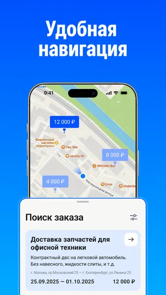 Скриншот 3/6