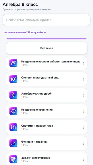 Скриншот 1/9