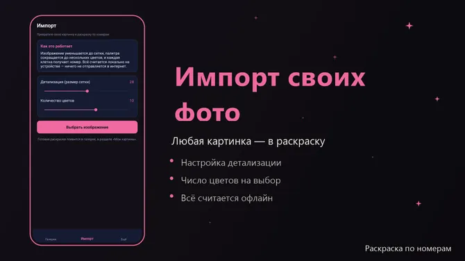 Скриншот 3/4