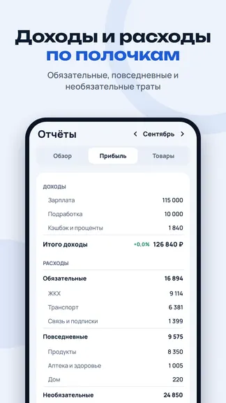 Скриншот 4/9