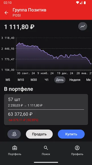 Скриншот 2/3