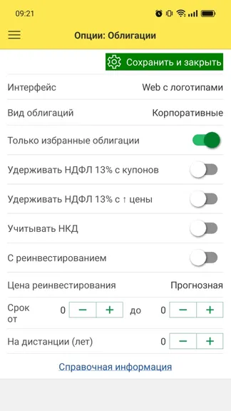 Скриншот 5/9