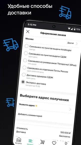 Скриншот 4/8