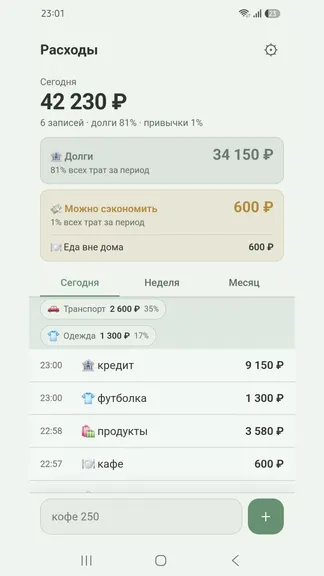 Скриншот 2/4