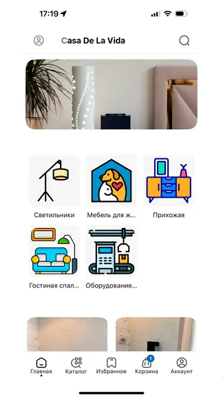 Скриншот 6/6