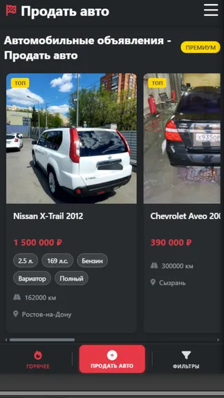 Скриншот 1/4