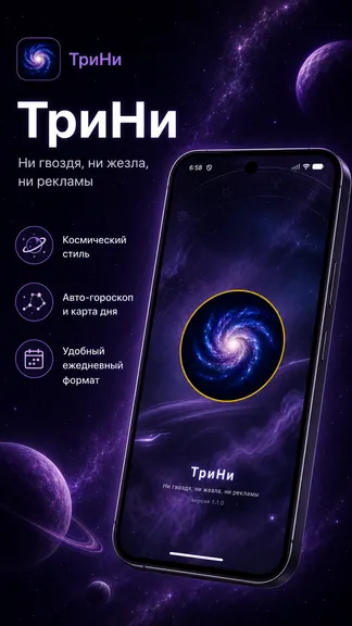 Скриншот 1/7
