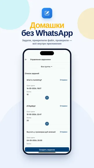 Скриншот 4/8