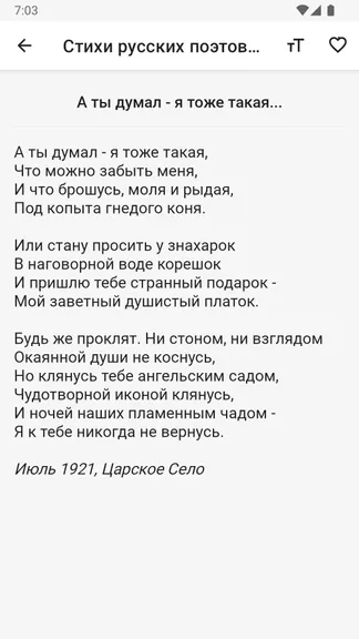 Скриншот 5/5