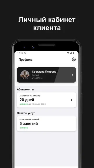 Скриншот 4/6