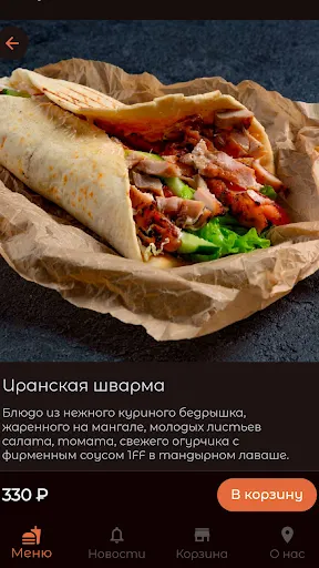 Скриншот 4/4